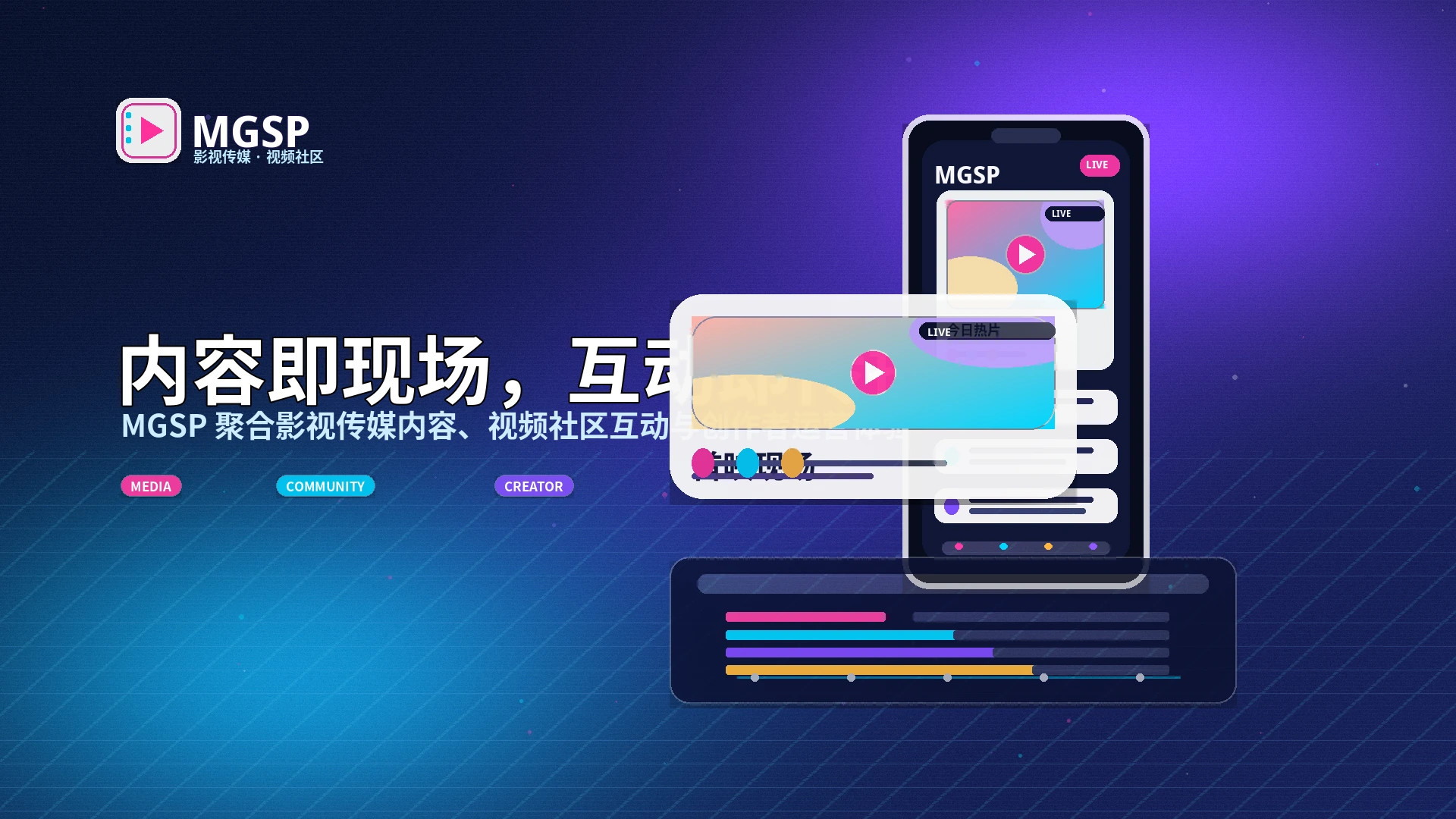 蘑菇视频品牌中心与视频社区形象